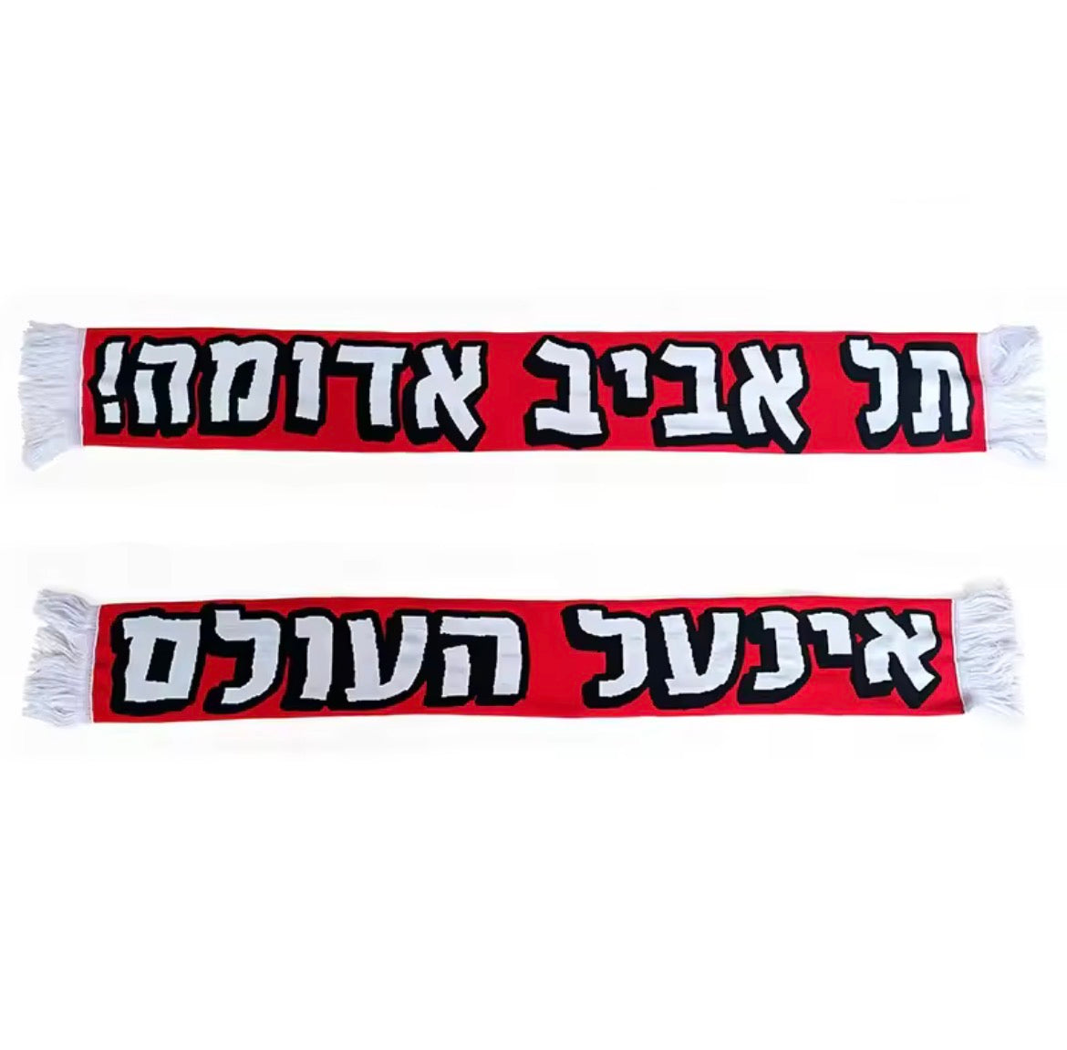 צעיף ״תל אביב אדומה!״