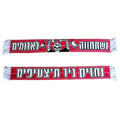 צעיף “נשתחווה לאדומים״