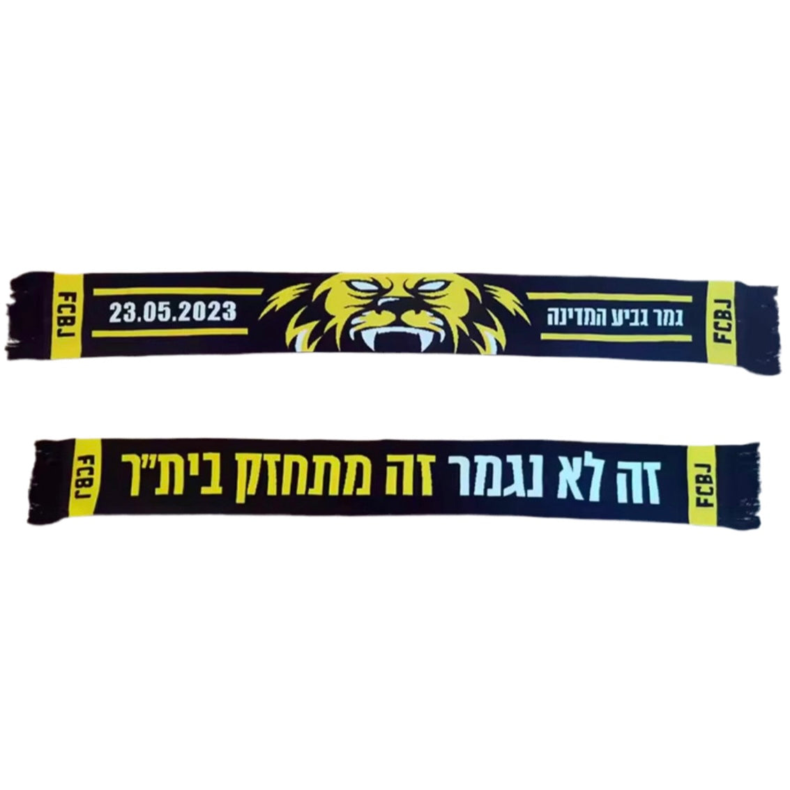 צעיף ״זה לא נגמר זה מתחזק בית״ר״