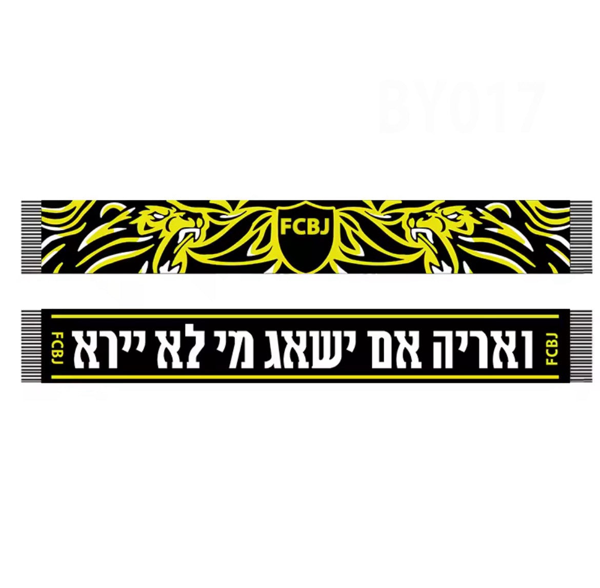 צעיף “ואריה אם ישאג מי לא יירא״