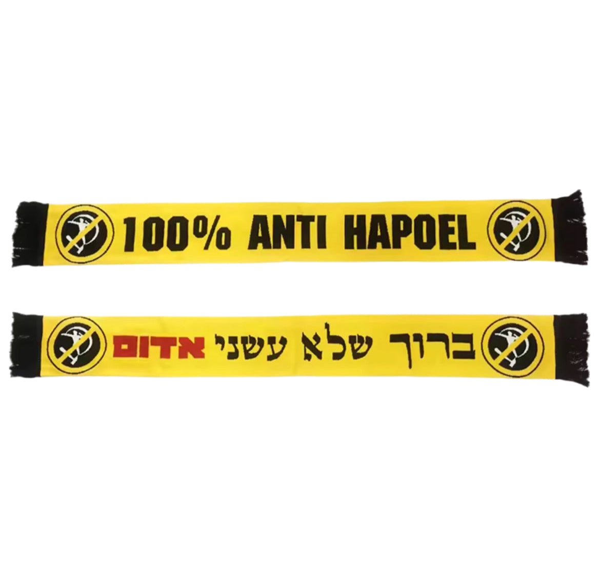 צעיף ״ברוך שלא עשני אדום״