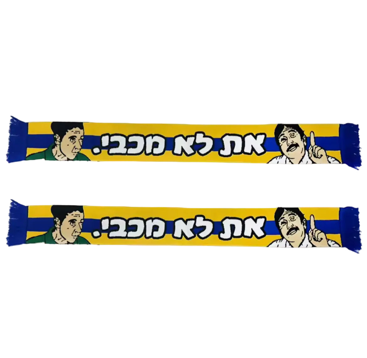 צעיף ״את לא מכבי.״