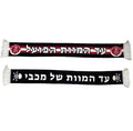 צעיף ״עד המוות הפועל״