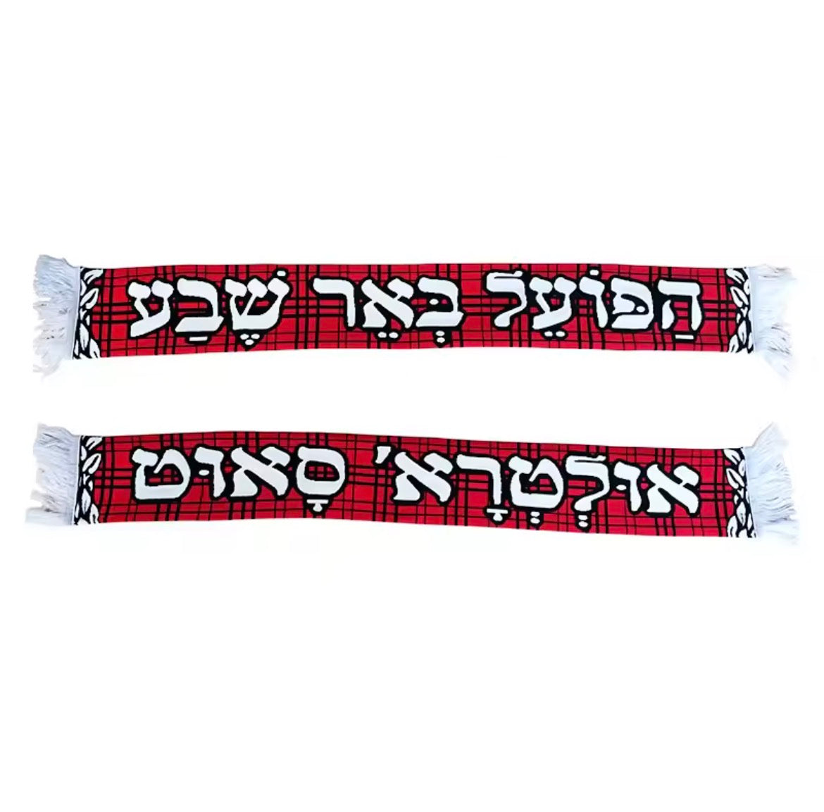 צעיף “אולטרא׳ סאוט״