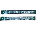צעיף ״אבי רן GA02״